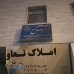 دفتر وکالت زهره مداح