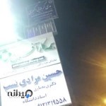 دفتر وکالت هدی کربلایی اکبری