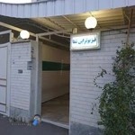 فیزیوتراپی شفا