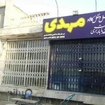 حمل‌ونقل کالا و خدمات باربری مهدی