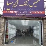 تشخیص رنگ ارشیا