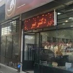 داروخانه دامپزشکی دکتر نیر