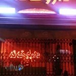 داروخانه دکتر مشته