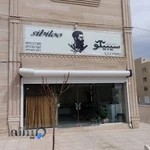 پیرایش سیبیلو