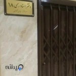 دفتر اسناد رسمی شماره ۱۱