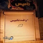 اموزش دوخت تامیس