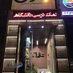 فروشگاه کتاب اشراق