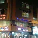 خانه کتاب بامداد