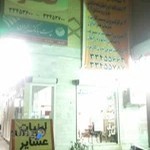 دفتر پیشخوان خدمات دولت و بخش عمومی