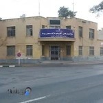 مرکز آموزش علمی کاربردی شرکت صنعتی روستا