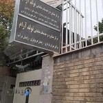 کلینیک تولد آرام