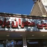 شیرینی مهران یزدی