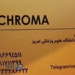 لابراتوار پروتزهای دندانی کروما