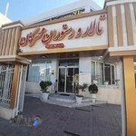 تالار مهرگان یزد