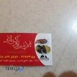 تالار پذیرایی لوکس طلایی