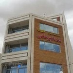 کلینیک دندانپزشکی سیمرغ Simorgh Dental Clinic