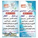 مركز دندانپزشكي لبخند