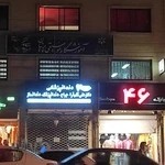 دکتر علی قلم آرا