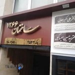 دکتر حسین اکبری