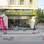 صنعت چوب البرز