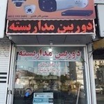 فروشگاه دوربین مداربسته