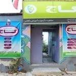 آموزشگاه گاج شهرکرد