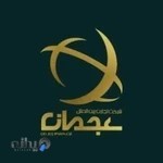 شرکت تجارت بین الملل عجمان(م.م)