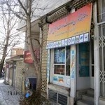 دفتر پیشخوان دولت مهدیشهر.محمود مرادعلیان