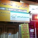 دفتر پیشخوان دولت، جوانه امروز