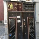 سالن زیبایی نیلاگل