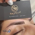 اکادمی زیبایی مرسده