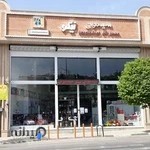 سیسمونی نیکو