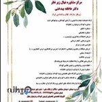 مرکز مشاوره کودک و نوجوان نهال