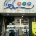 بفرمایید شلوار