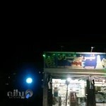 شیرینی سرای پدیده