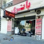 باتری باباجان نیا