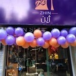 کیف و کفش ژین