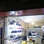 کیف و کفش آلامد