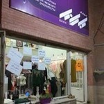 فروشگاه بارانا