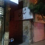 کماچ و شیرمال شایان