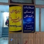 موسسه زبان مهرافروز