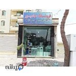 فروشگاه عباسپور