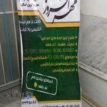 زبانسرای مهرافروز