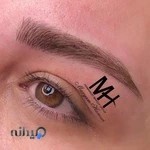 مرکز تخصصی مریم حمزه ای