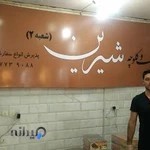 کیک و کلوچه شیرین