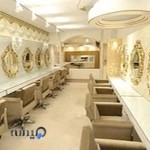 آرايشگاه شبنم نظيف