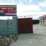 کلینیک تخصصی جلوبندی سناتور