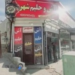 آش و حلیم شهر