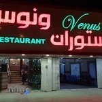 رستوران ونوس