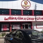 رستوران ستاره طلایی